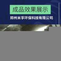 石料厂石墨厂车间工厂除尘降温加湿设备特价优惠