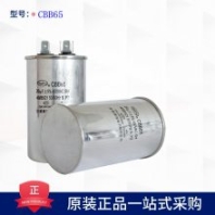 供应赛福CBB65 450V 25UF 空调铝壳启动运行电容器CQC产品认证