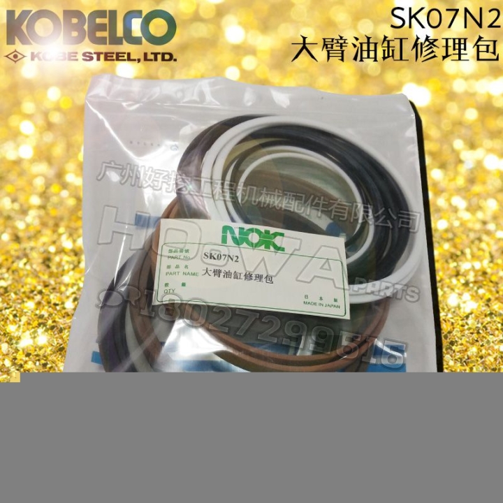 神钢SK07N2大泵柏信宜神钢钩机配件SK07N2大臂油缸油封修理包