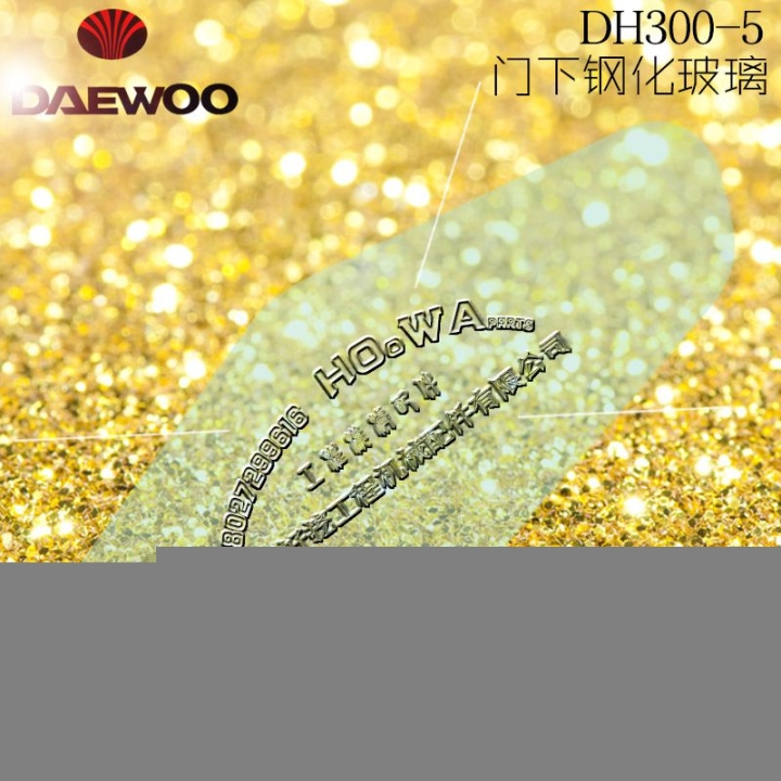 DAEWOO/大宇DH300-5挖机配件门下防风挡风钢化玻璃