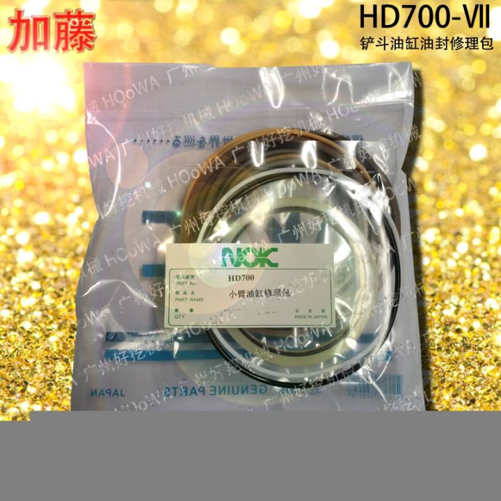 HD700-ⅦJ加藤700-7钩机动臂斗杆铲斗油缸油封修理包