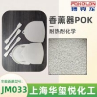 聚酮塑胶粒PK 供应咖啡机塑料零件原材料 食品级POK M330F