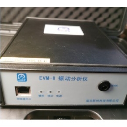 EVM-8振动分析仪