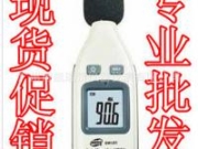 标智标智GM1351迷你型噪音计/声级计/噪音仪、分贝仪