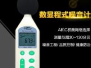 香港希玛AR824数字噪音计/声级计,质量保证 分贝仪 品质保证特价