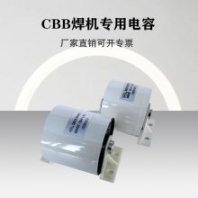 赛福 带脚铜螺母等离子弧焊机薄膜电容CBB16 60UF 800VDC