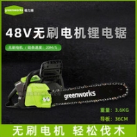 格力博greenworks电锯双压无刷锂电轻型链锯家用无线伐木锯包邮