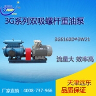 天津远东双吸3GS160D×3货油装卸油输送泵