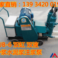 阳泉长治隧道桥梁岩层加固砂浆水泥浆注浆泵厂家直销