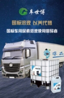 河北尿素液生产设备保定车用尿素生产设备公司全程扶持