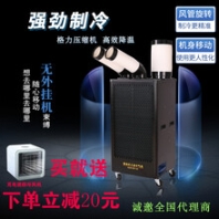 K1801-65工业制冷机移动冷气机强效制冷
