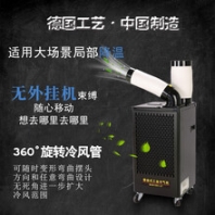 电冷气机家用制冷机急速降温