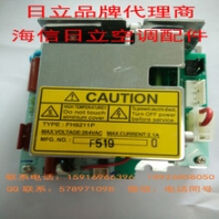 FH9211p海信日立配件交流斩波器