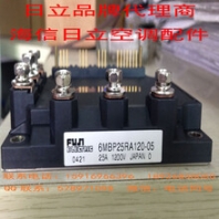 6MBP25RA120-05海信日立变频模块