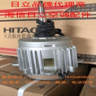 海信日立空调电机配件