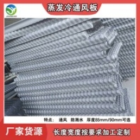 85mm厚收水器灰色进风格栅冷却塔通风板防溅水佳航
