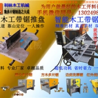 十堰木工小型推台锯多少钱木工精密推台锯价格