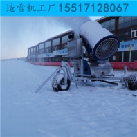 诺泰克大型造雪机工厂出租人工造雪机价格