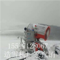 批发二手造雪机戏雪乐园设备造雪机价格