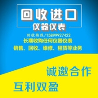 Aeroflex2030信号源(艾法斯)Aeroflex2030