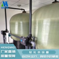 衡美水处理 6T/H 流量型软化水设备 酒店 洗涤房除水垢