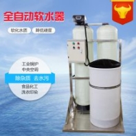 2T/H 2m³/H 软水处理器 中央空调软水机