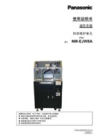 聚华光供应新型轻量8HEAD&nbsp;FlowSensor&nbsp;番号MTNS000437AA