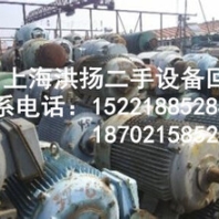 上海金山区二手电机回收，金山区回收电动机，电机回收