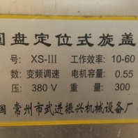 广东汕头二手不锈钢压片机