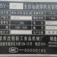 河北廊坊二手全自动湿法超声波胶塞洗瓶机