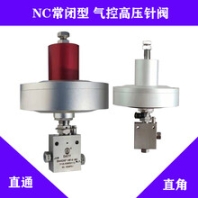 美式螺纹NC常闭型气控针阀，柱塞式气动针阀，气体控制针型阀