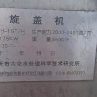 河北石家庄二手平板离心机