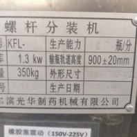 山东莱芜二手板式冷凝器