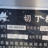 出售二手切丁机品质好价格低
