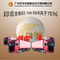 东莞机械设备到印尼雅加达的国际货运