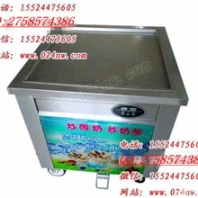 沈阳大方泰国炒冰淇淋卷加盟冷饮热饮投资金额1万元以下