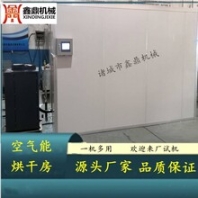 鑫鼎豆腐泡空气能热泵烘干机电加热箱式烘干设备调味料烘干房