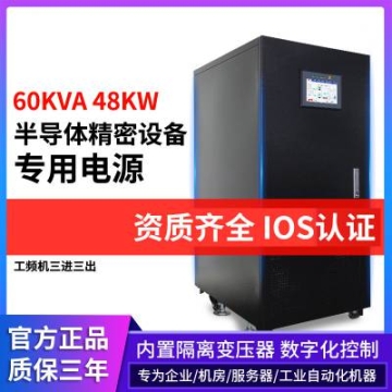 工业半导体数控机床伺服电机UPS不间断电源60KVA48KW工频在线式