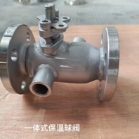 一体式保温球阀BQ41F-16P/不锈钢夹套保温球阀