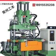 出售二手平板硫化机