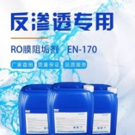 【RO阻垢剂】反渗透膜阻垢剂 废水回用海水淡化 水净水设备阻垢剂 RO膜-艾奇诺