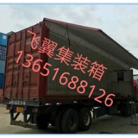 上海飞翼集装箱改装