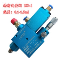 精密定量阀RD-1回吸不拉丝防止溢油锐洁油脂控制阀0.1-1.5ml