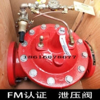 泄压阀FM认证泄压阀fivalco安全泄压阀减压阀流量控制阀