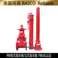 FM认证立式指示器PIV指示阀消防埋地阀消防立式指示器