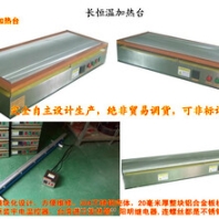 大型数显恒温加热台JR-6050，大加热平台