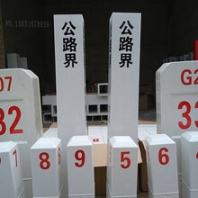新款玻璃钢里程碑百米桩公路界碑优良的玻璃钢里程碑百米桩公路界碑上哪买
