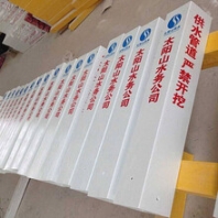 浙江供应玻璃钢标志桩厂家直销玻璃钢标志桩质优价美