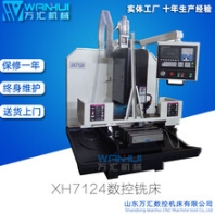 供应XH7124床身式数控铣床小型加工中心机床强力数控铣床XK7124