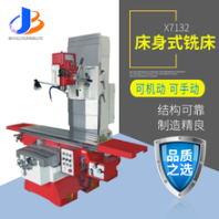 供应x7132床身式铣床万能回转式铣床重型高精度铣床